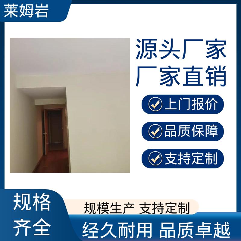 威乐森 莱姆岩地坪 施工温度5–35℃ 厂家制造供应