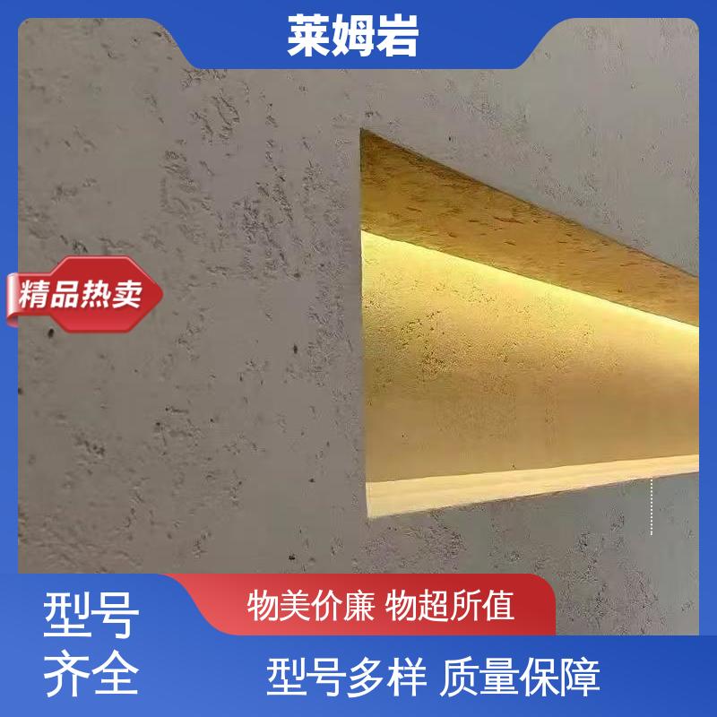 威乐森 莱姆石艺术漆 实干24–48小时 开拓创新 品质致胜