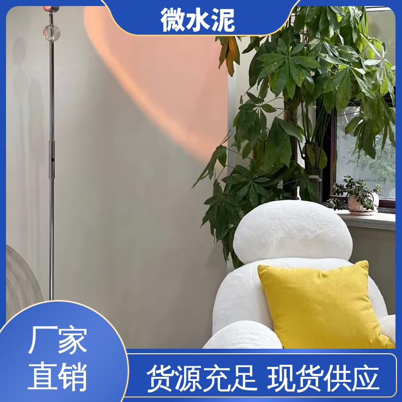 威乐森 规格尺寸 微水泥材料 地面 3–4天 源头厂家 品类齐全