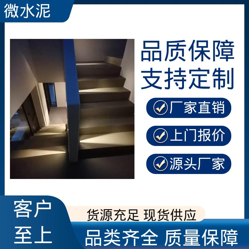 威乐森 颜色可选 微水泥艺术漆 施工温度5–35℃ 货源充足 现货保质