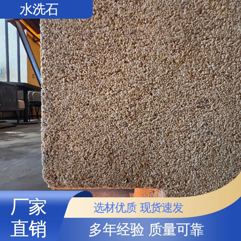 养护周期≥7天 树脂水洗石地面漆 货源充足 现货保质 威乐森