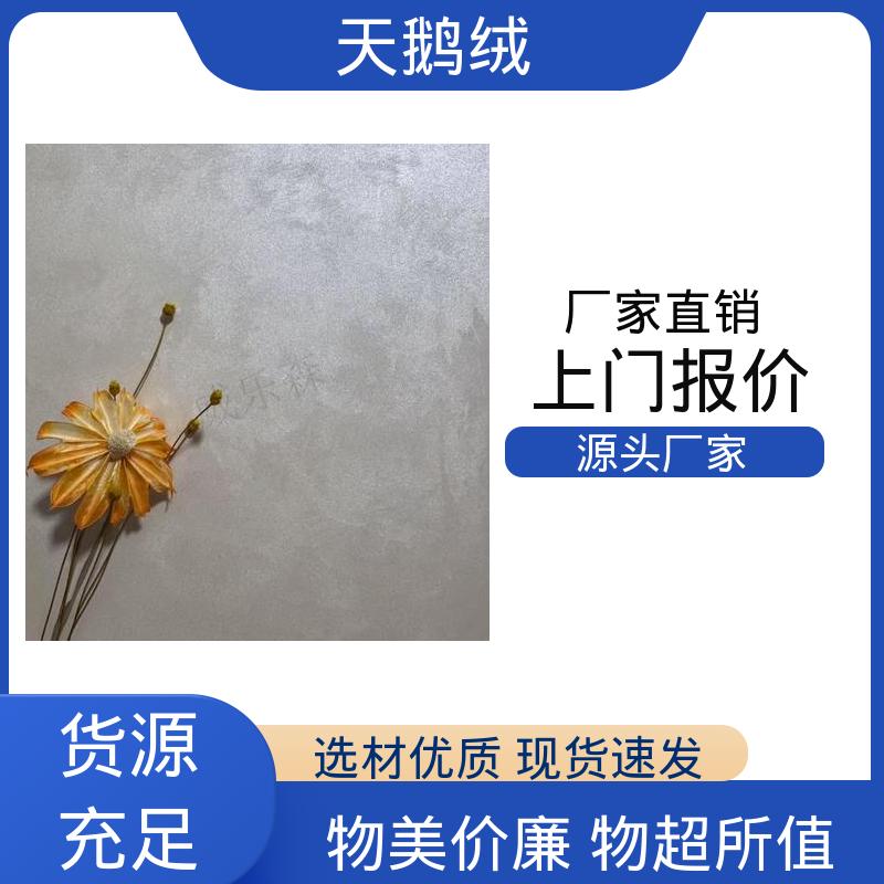 威乐森 天鹅绒艺术漆 表干时间 60分钟 实力厂家 品质优越