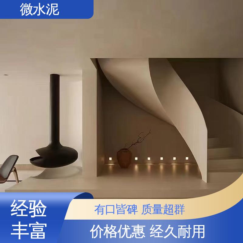 威乐森 规格尺寸 墙地一体微水泥 墙面 2–3天 实力厂家 品质优越