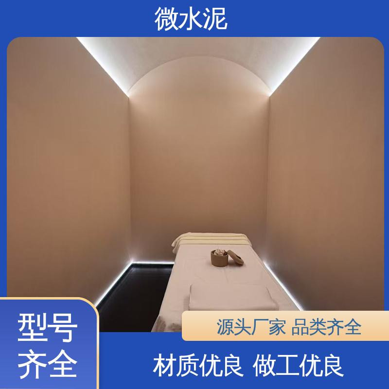 威乐森 颜色可选 艺术漆微水泥施工 墙面 2–3天 厂家供应 现货充足