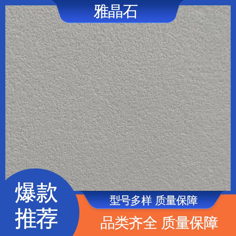 威乐森 雅晶石墙面 源头厂家 品类齐全 稀释比例 ≤5% 806AX