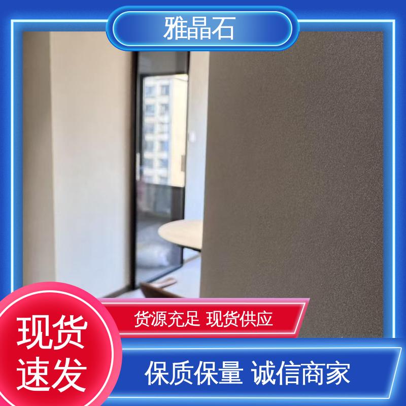 YJS 表干 ≤4小时 雅晶石艺术涂料 源头厂家 品类齐全 威乐森