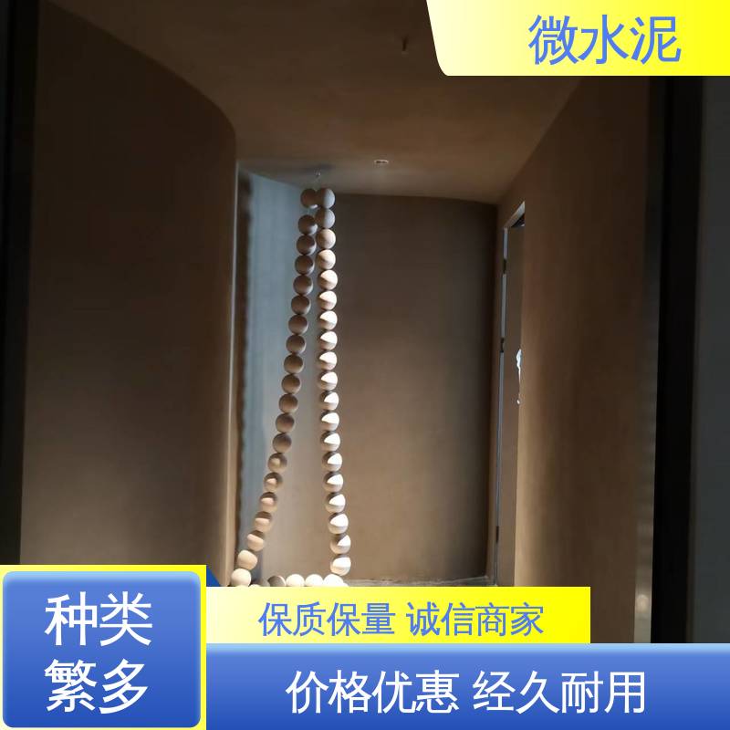 威乐森 规格尺寸 艺术漆微水泥施工 400–600目抛光 实力厂家 品质优越