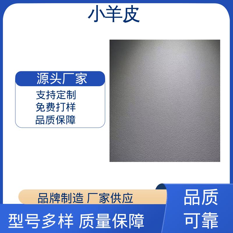 威乐森 艺术漆小羊皮 施工温度 5-35℃ 源头厂家 品类齐全