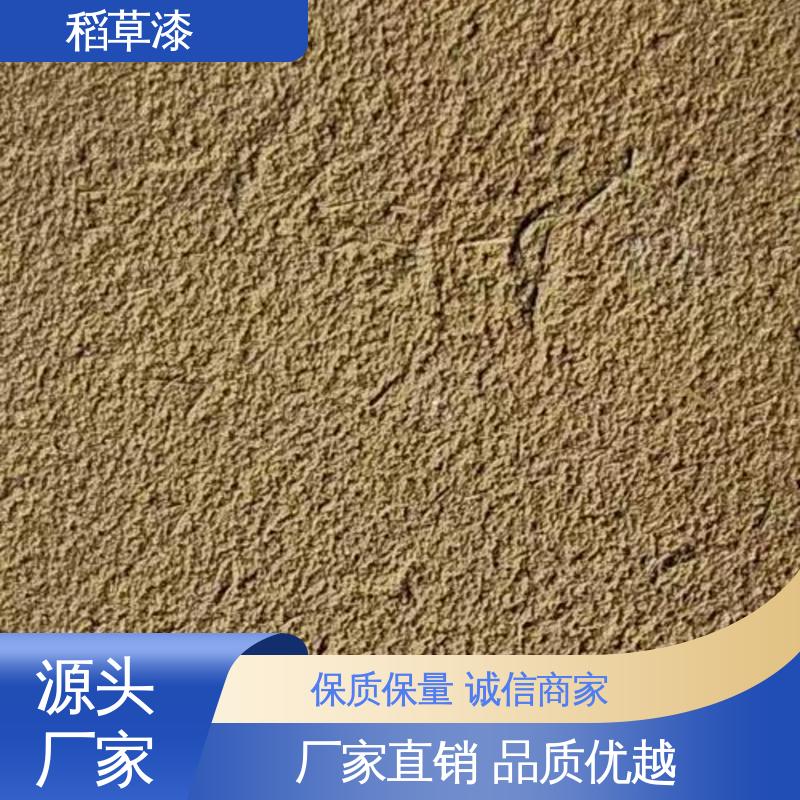 威乐森 艺术墙稻草漆 薄涂用量 0.2-0.3kg/㎡ 实力厂家 品质优越