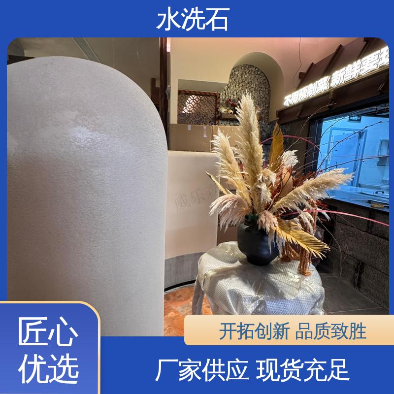 威乐森 初凝时间30分钟 厂家供应 现货充足 水洗石艺术涂料