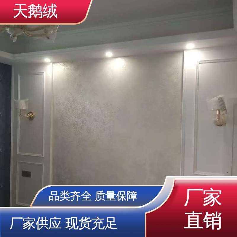 威乐森 艺术漆的品牌 完全固化周期 7天 规模生产 支持定制