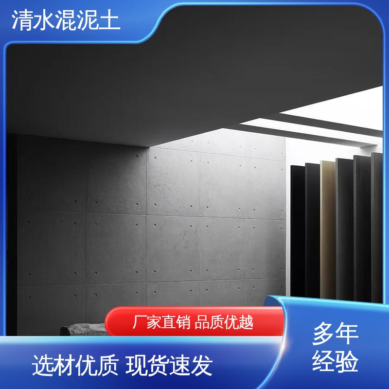实力厂家 品质优越 彩色清水混凝士 基层含水率≤10% 威乐森