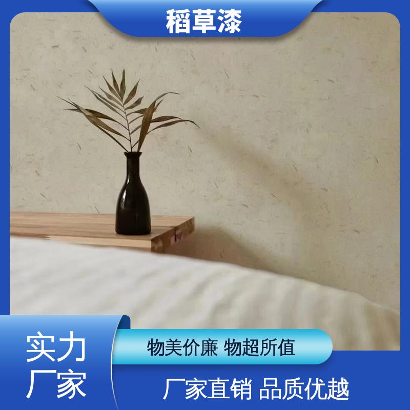 威乐森 生态稻草漆 修补间隔4小时 厂家供应 现货充足
