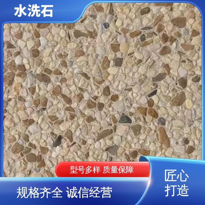威乐森 水洗石户外地坪漆 干燥时间24-48小时 规模生产 支持定制