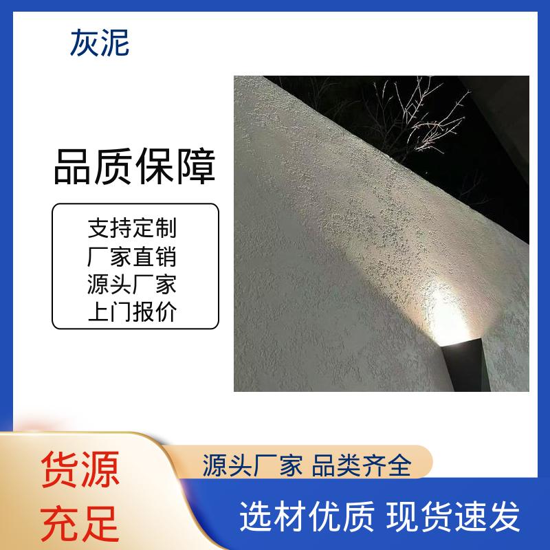 威乐森 1.0–1.5mm 单遍批刮 源头厂家 品类齐全 DW-A1型 艺术墙漆