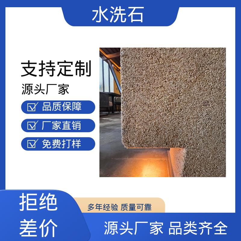 干燥时间24-48小时 开拓创新 品质致胜 水洗石纹艺术漆 威乐森
