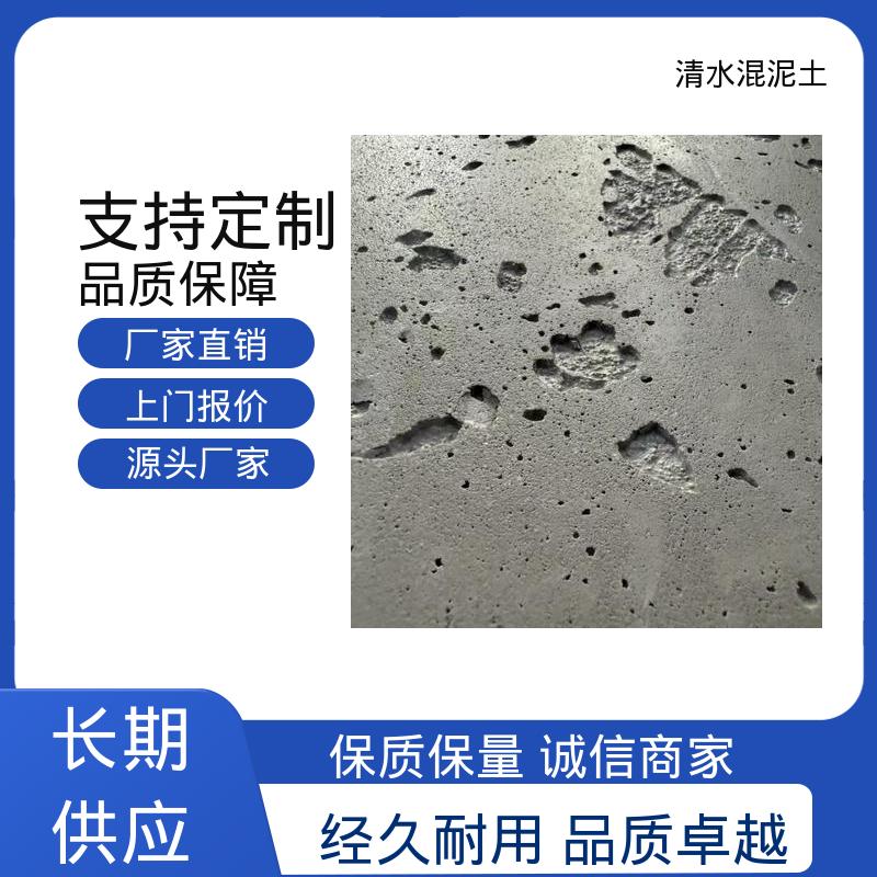 威乐森 墙面误差≤2mm 清水混凝士外墙 厂家供应 现货充足