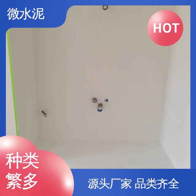 威乐森 颜色可选 微水泥莱姆岩 地面 3–4天 实力厂家 品质优越