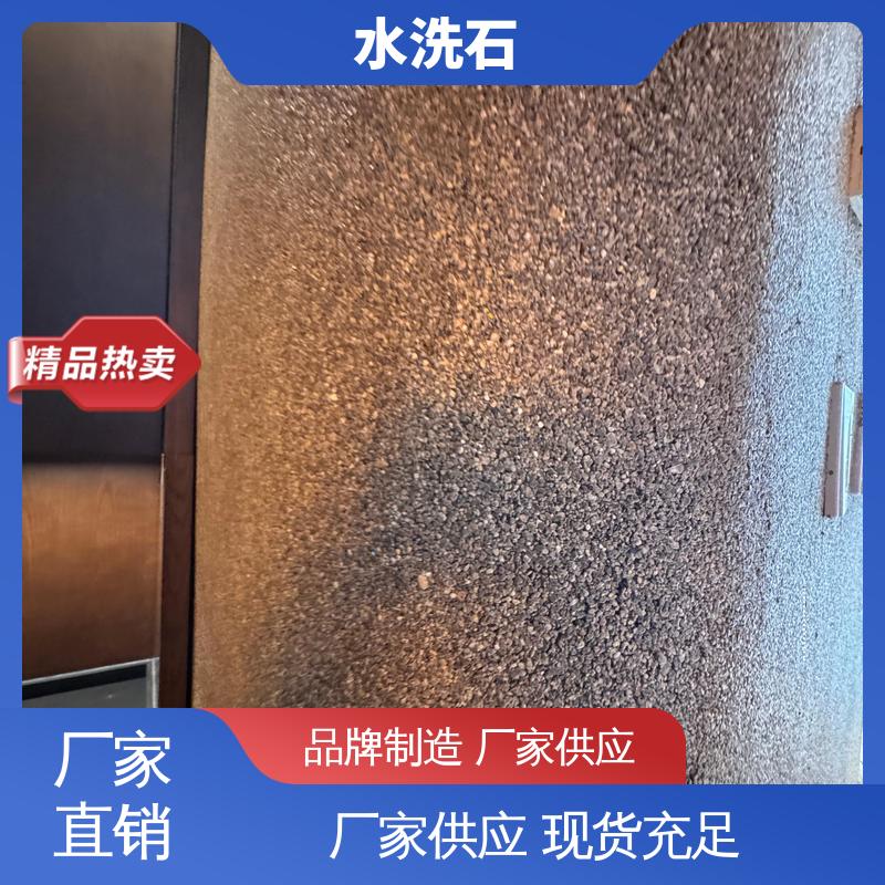 水洗石磁石地坪漆 20KG 包装 基层强度 30MPa 货源充足 现货保质 威乐森