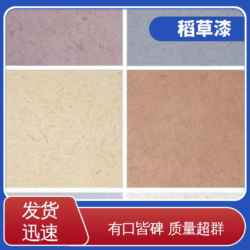 威乐森 艺术漆稻草漆 修补间隔4小时 实力厂家 品质优越