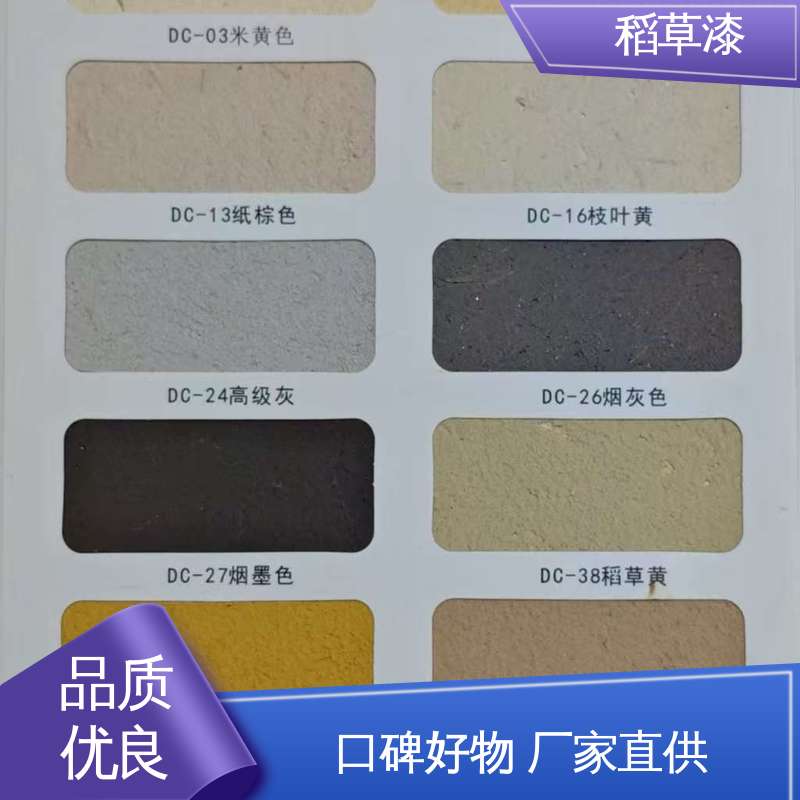 威乐森 稻草油漆 基底含水率要求≤10% 厂家供应 现货充足