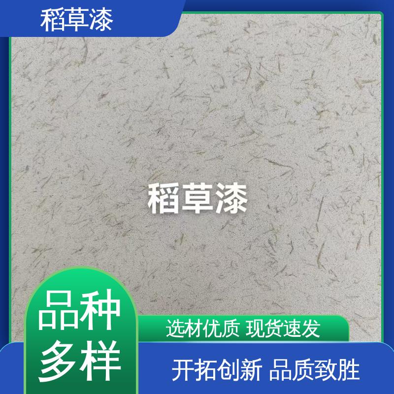 威乐森 艺术漆稻草漆 单次批刮厚度≤2mm 实力厂家 品质优越