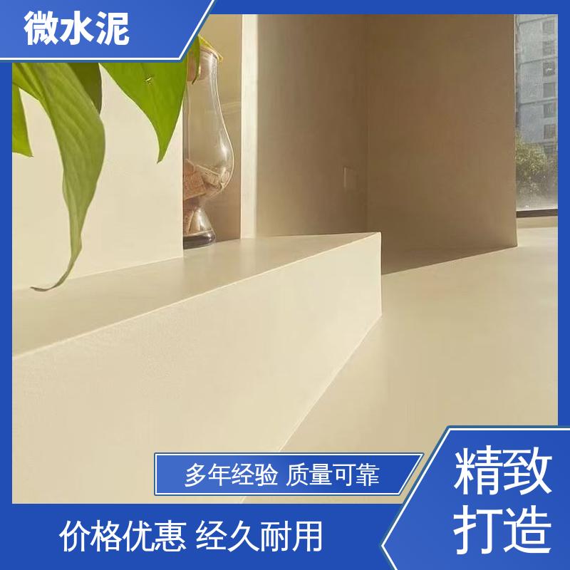 威乐森 规格尺寸 微水泥 墙面 2–3天 源头厂家 品类齐全