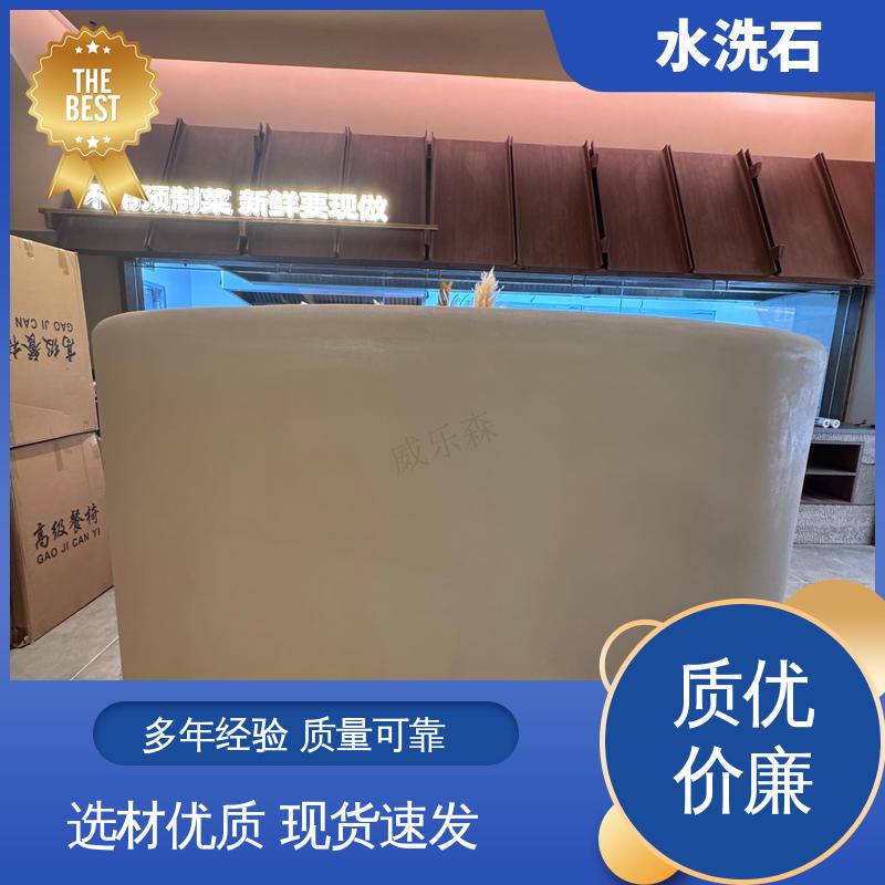 干燥时间24-48小时 厂家制造供应 水洗石漆 威乐森
