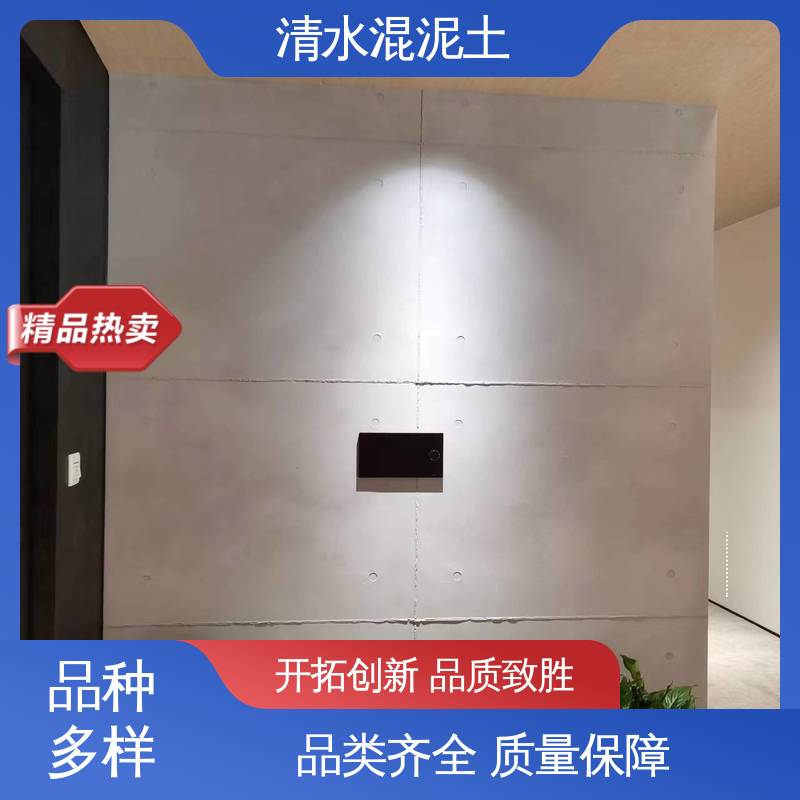 重涂间隔≥4–6小时 墙面清水混凝土 厂家制造供应 威乐森