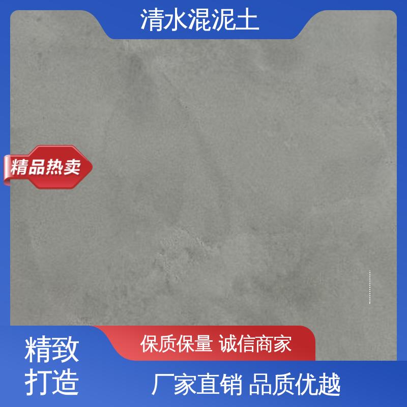 源头厂家 品类齐全 施工温度5–35℃ 清水混泥土 威乐森