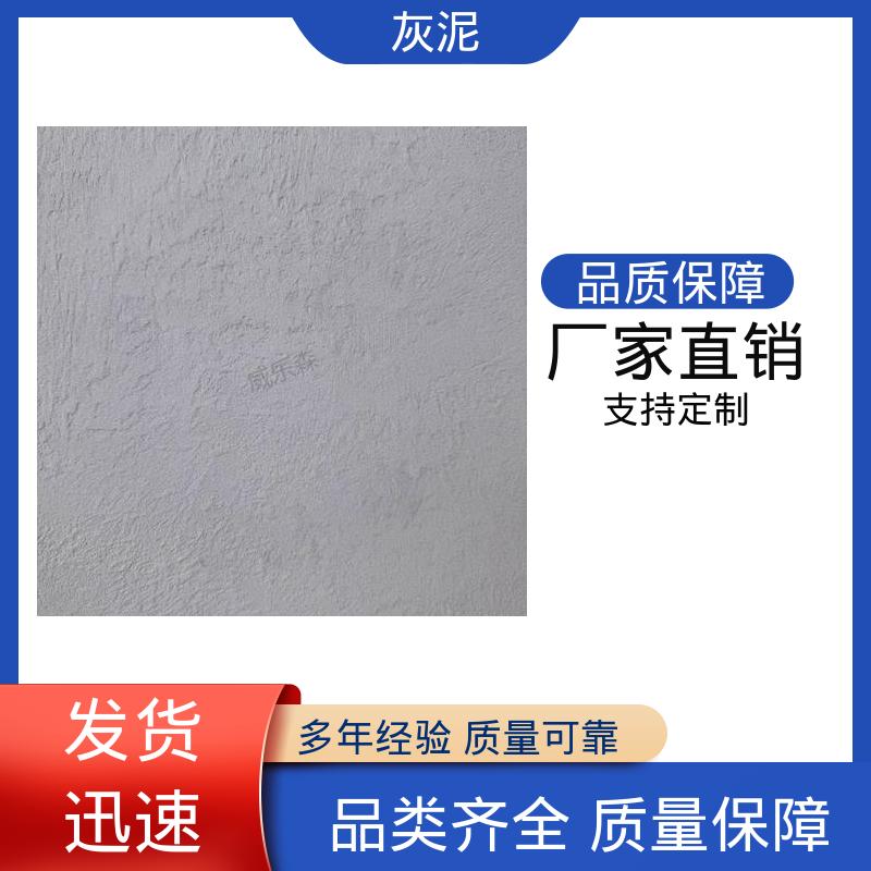 威乐森 DW-A1型 1.0–1.5mm 单遍批刮 西班牙灰泥 实力厂家 品质优越