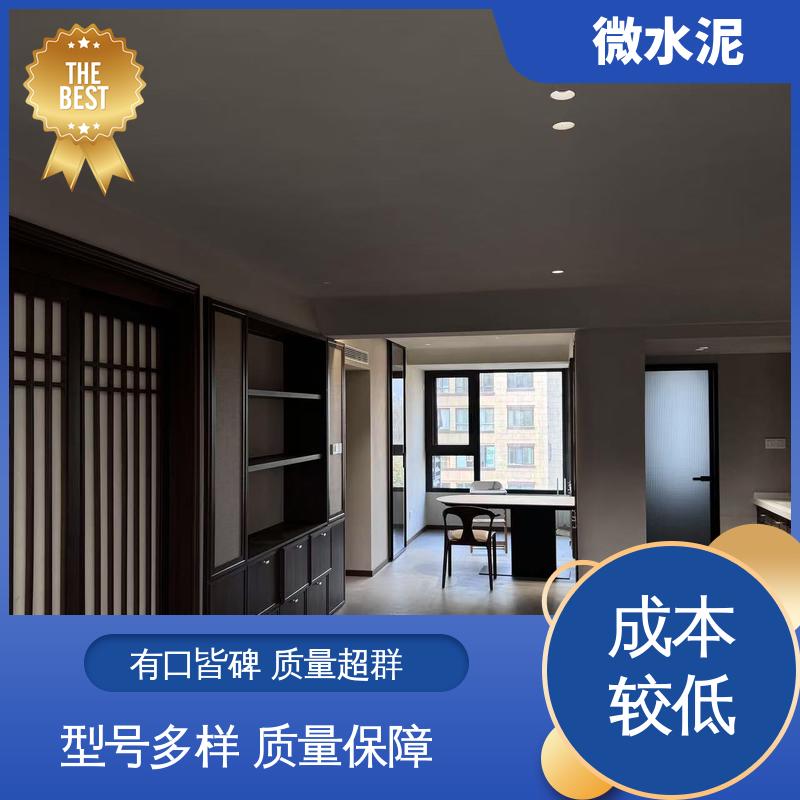 威乐森 颜色可选 微水泥工艺 墙面 2–3天 厂家供应 现货充足