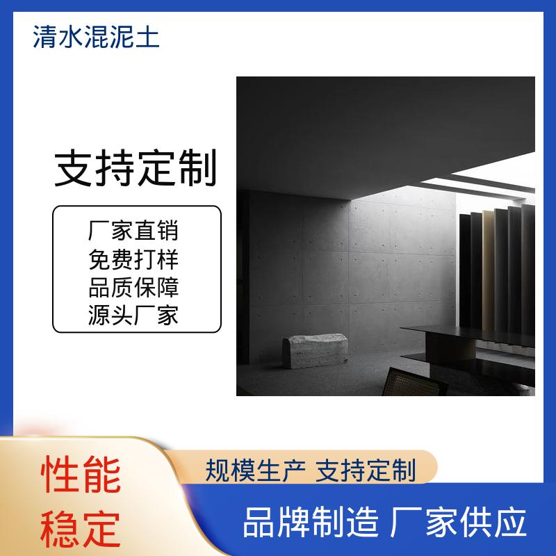 威乐森 清水混凝土地坪 实干时间24小时 厂家制造供应