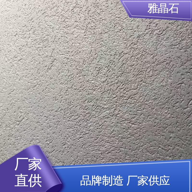 雅晶石涂料 YJS 施工温度 ≥5℃ 源头厂家 品类齐全 威乐森
