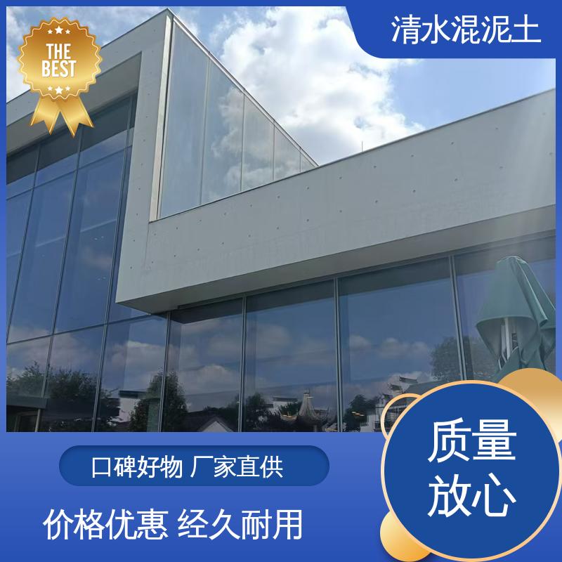 清水混凝土墙 墙面误差≤2mm 源头厂家 品类齐全 威乐森
