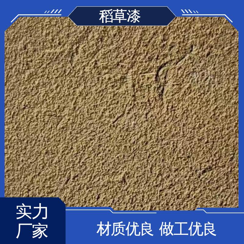 威乐森 生态稻草漆 单次批刮厚度≤2mm 实力厂家 品质优越