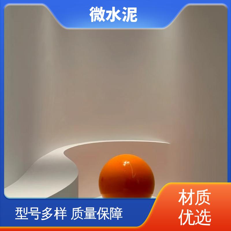 威乐森 颜色可选 外墙微水泥 施工温度5–35℃ 源头厂家 品类齐全