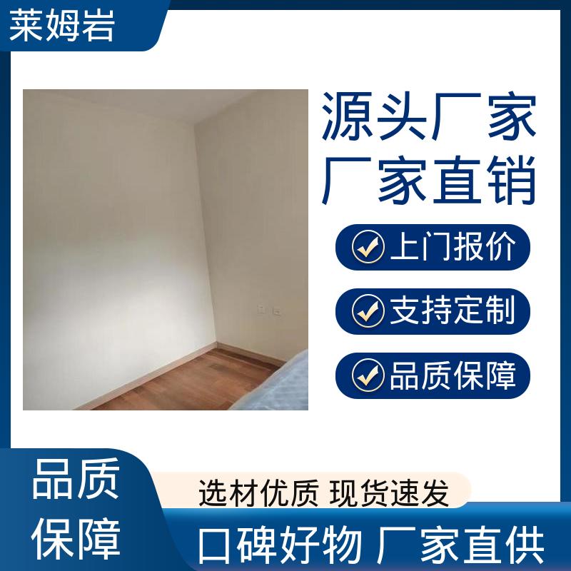 威乐森 莱姆石地面 包装规格 20KG 水性漆 实力厂家 品质优越