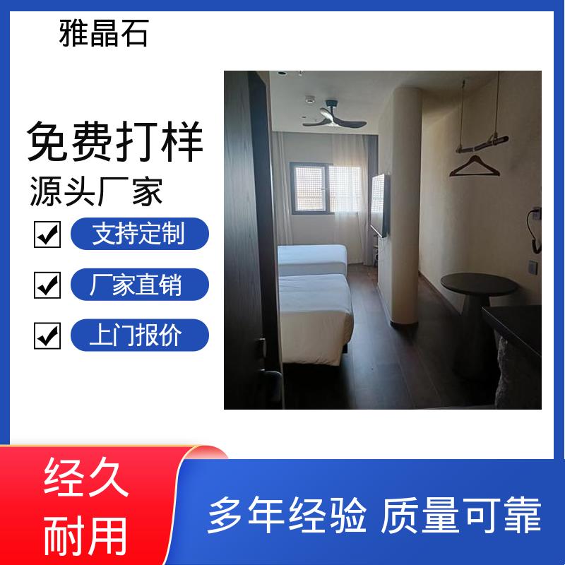 威乐森 基面含水率 ≤10% 源头厂家 品类齐全 微水泥雅晶石 YJS