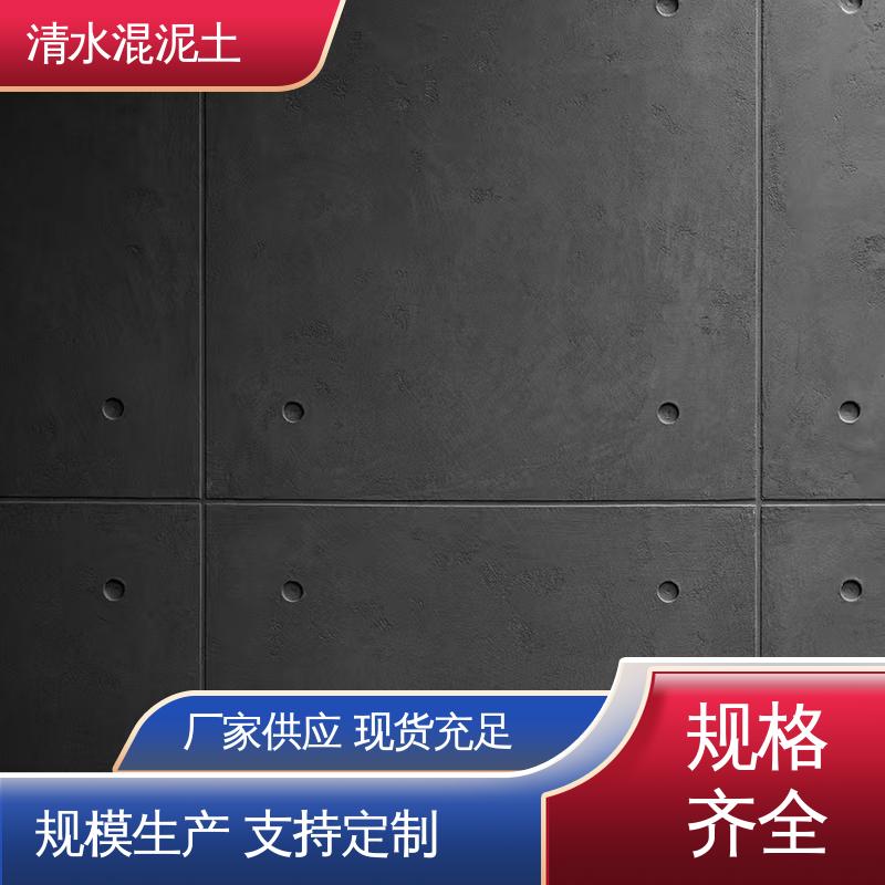 威乐森 表干时间≤2小时 实力厂家 品质优越 清水混泥土