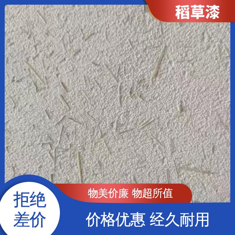 威乐森 艺术漆稻草漆 基底含水率要求≤10% 实力厂家 品质优越