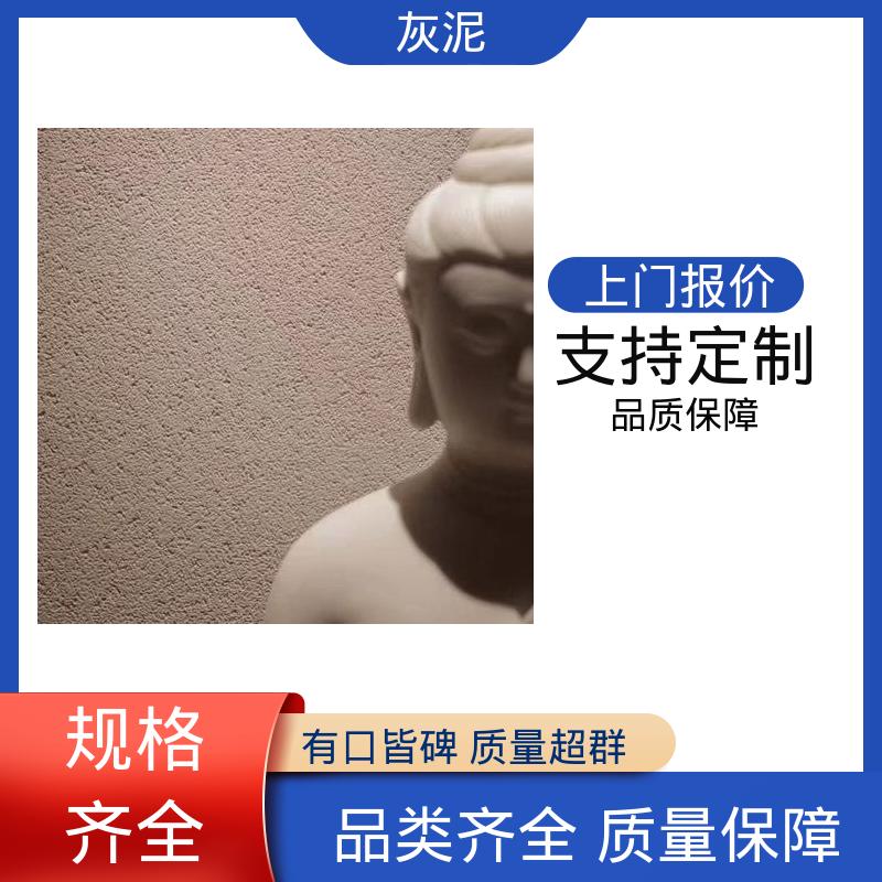 灰泥墙面 DW-A1型 抗压强度 112mpa 实力厂家 品质优越 威乐森