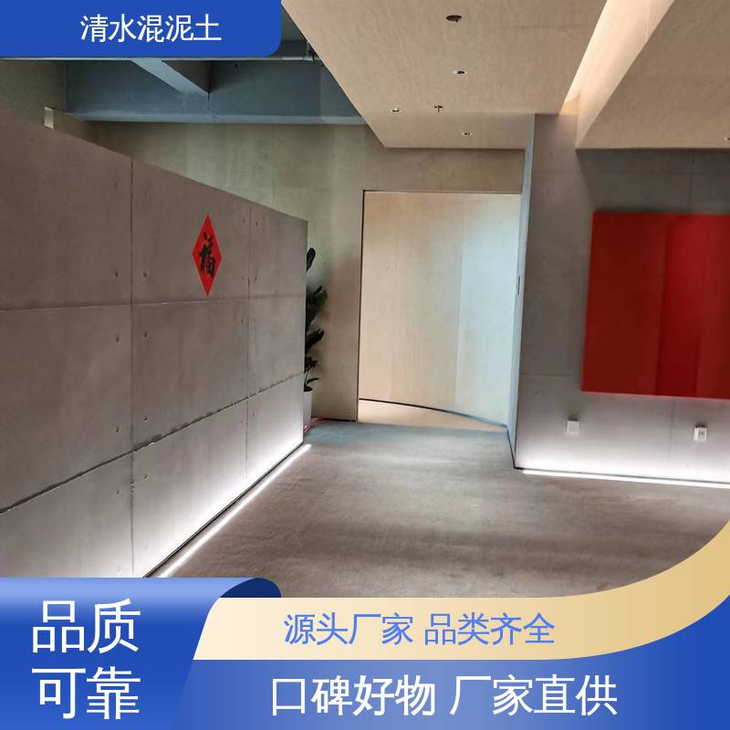 威乐森 表干时间≤2小时 源头厂家 品类齐全 清水混凝工业风
