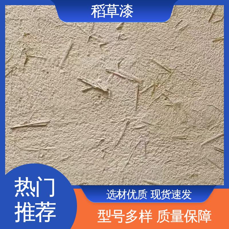威乐森 水性稻草漆 修补间隔4小时 实力厂家 品质优越