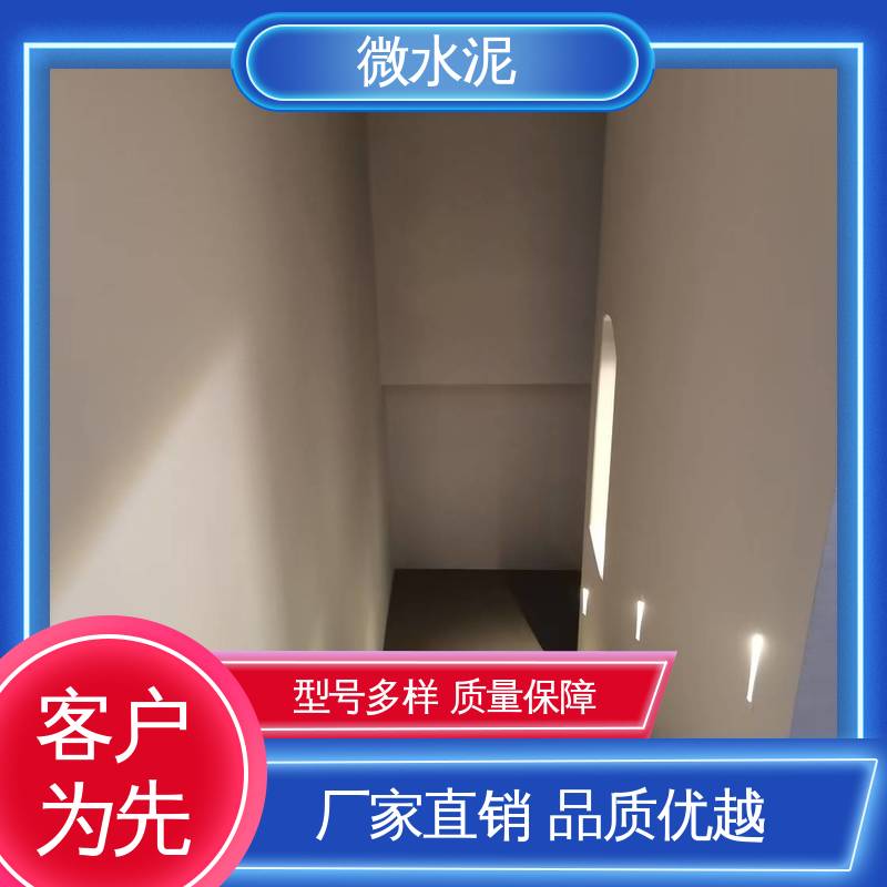 威乐森 颜色可选 外墙微水泥 400–600目抛光 源头厂家 品类齐全