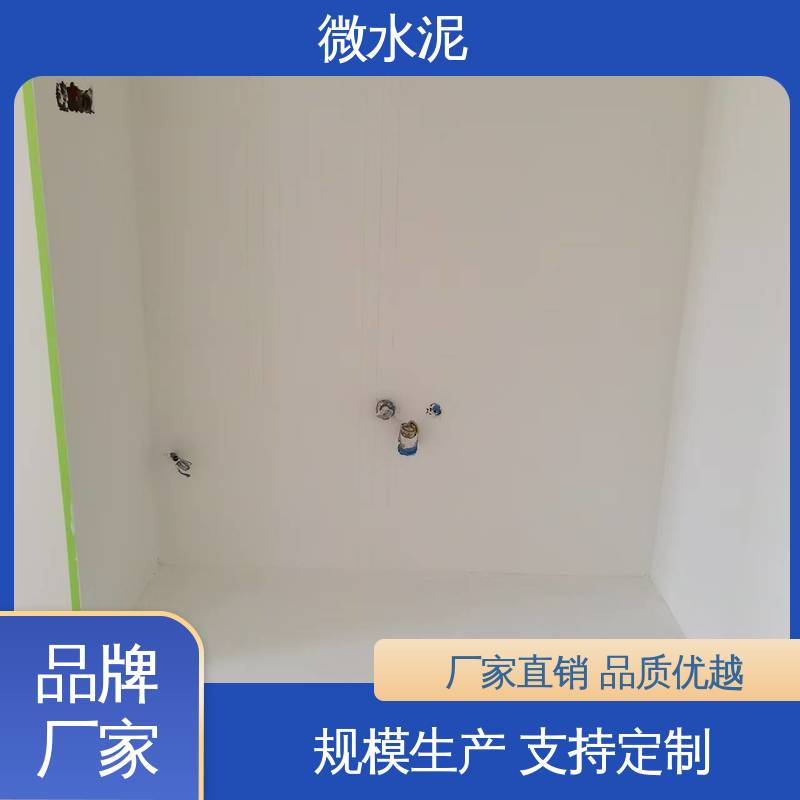 威乐森 规格尺寸 微水泥墙面漆 400–600目抛光 源头厂家 品类齐全