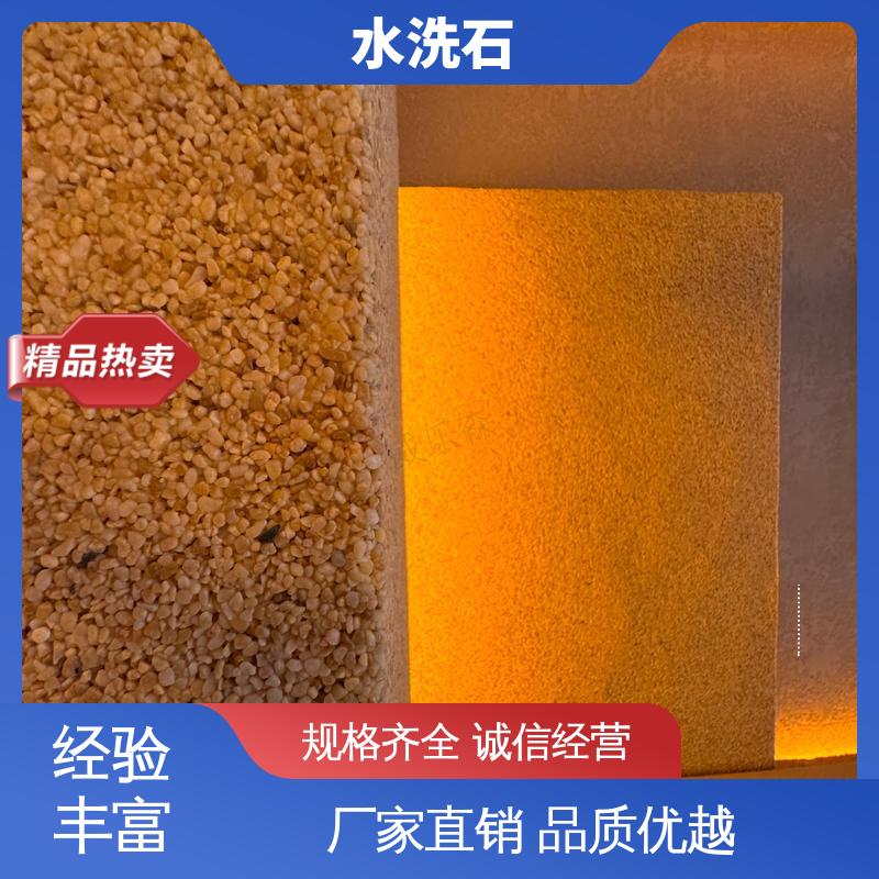威乐森 20KG 包装 基层强度 30MPa 膏状水洗石 开拓创新 品质致胜