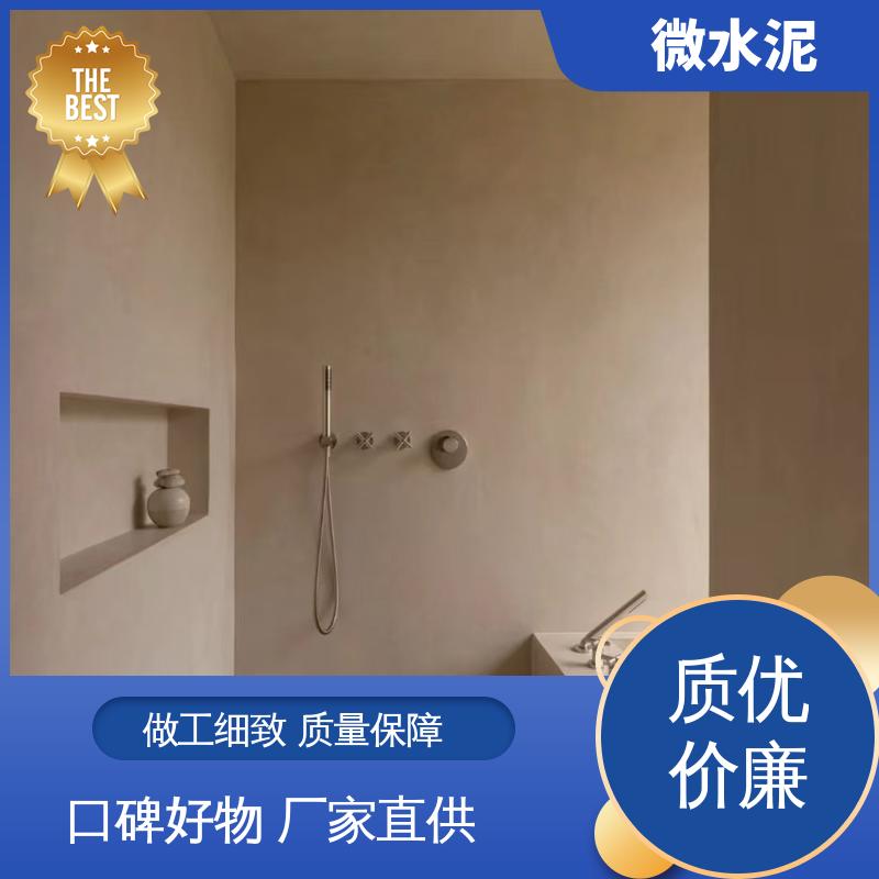 威乐森 颜色可选 微陶泥艺术涂料 地面 3–4天 货源充足 现货保质