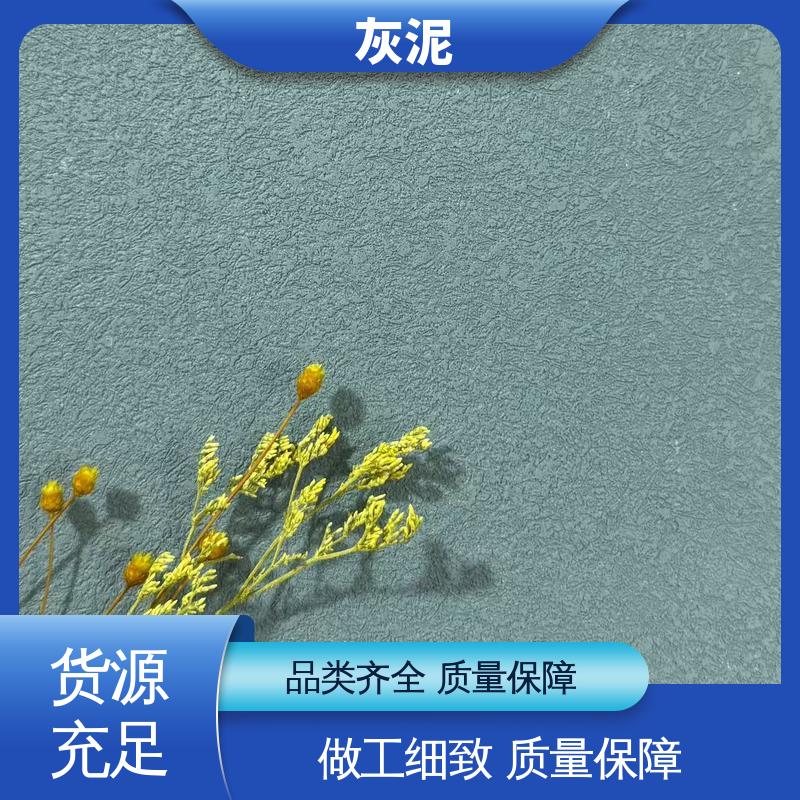 威乐森 撕裂强度 5.40mpa 艺术灰泥米洞石 实力厂家 品质优越 DW-A1型