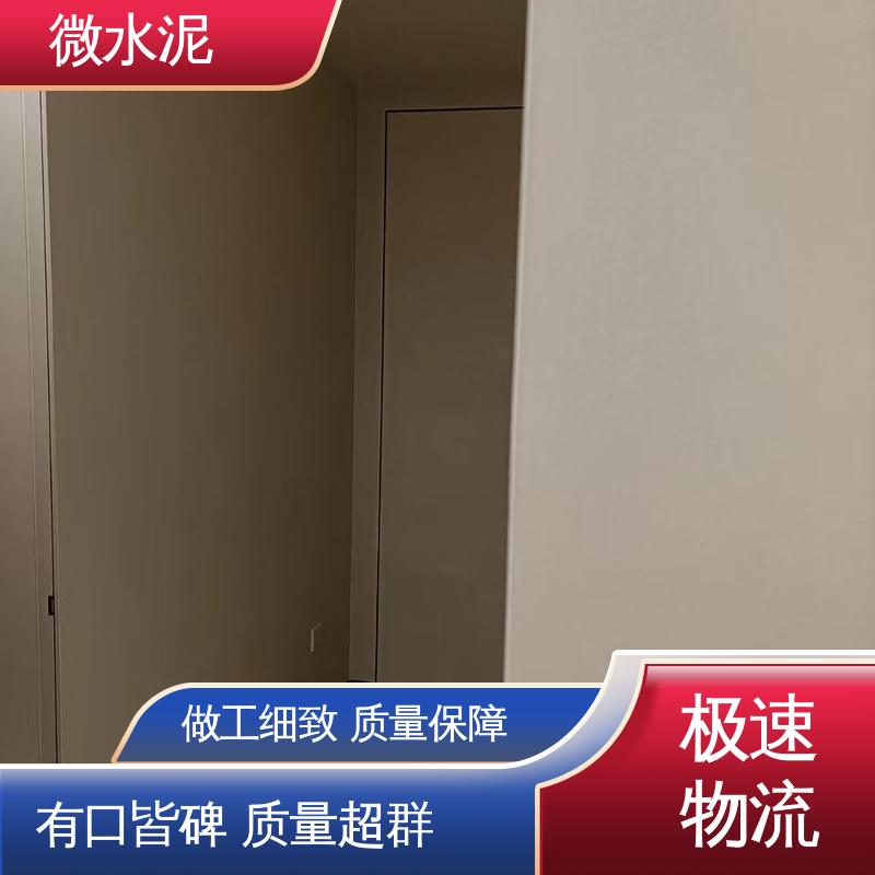 威乐森 规格尺寸 微水泥材料 400–600目抛光 源头厂家 品类齐全
